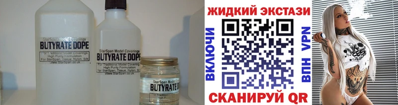 Бутират 99%  закладки  Верхотурье 