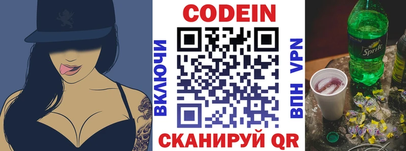 купить наркотики сайты  Верхотурье  Кодеиновый сироп Lean напиток Lean (лин) 
