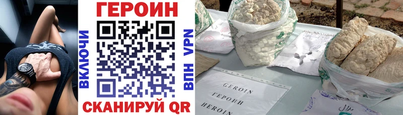 продажа наркотиков  Верхотурье  ГЕРОИН Heroin 