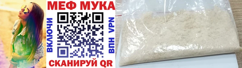 Меф мука  купить   Верхотурье 