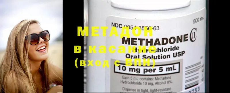 Метадон methadone  цена наркотик  omg сайт  Верхотурье 