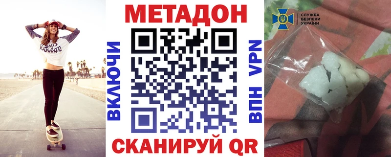 МЕТАДОН мёд наркошоп Верхотурье