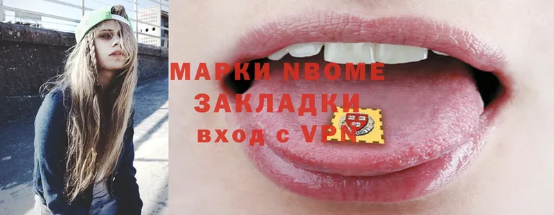 Марки NBOMe 1500мкг Верхотурье